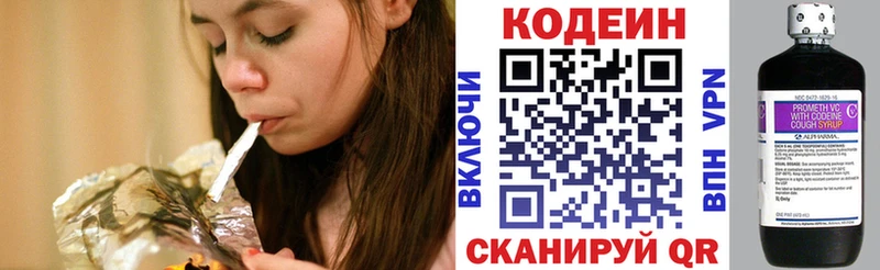 купить наркотики сайты  Воркута  кракен зеркало  Кодеиновый сироп Lean Purple Drank 