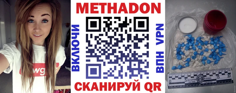 Метадон белоснежный  Воркута 