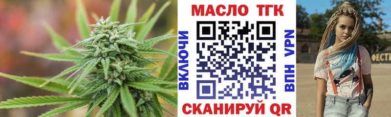 ТГК THC oil Воркута